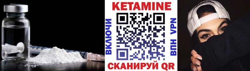 КЕТАМИН VHQ  Черемхово 